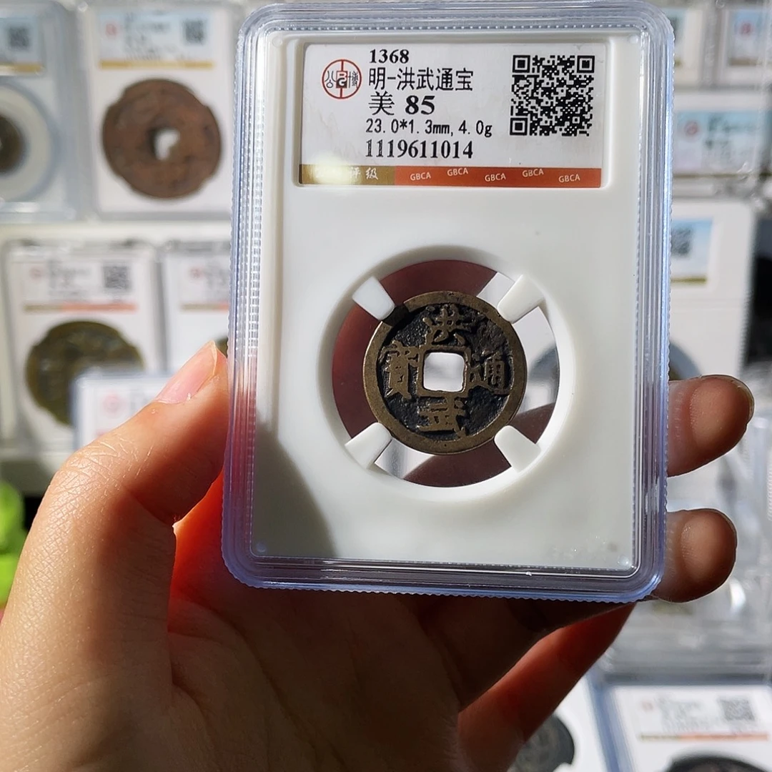铜小莲精选，洪武通宝编码1014