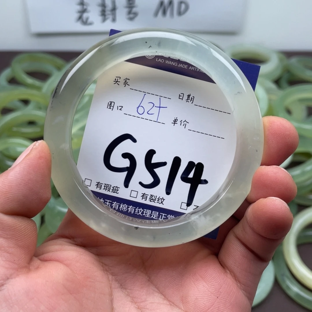 岫玉未镶嵌手镯手镯