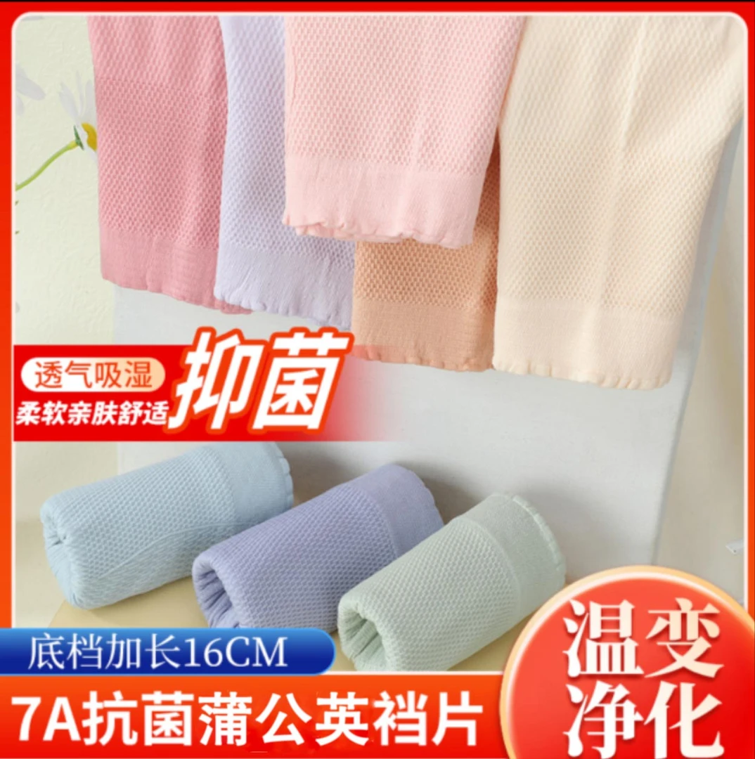 【4条装】中高腰7A抗菌蒲公英温变底档女士短裤柔软舒适【D】
