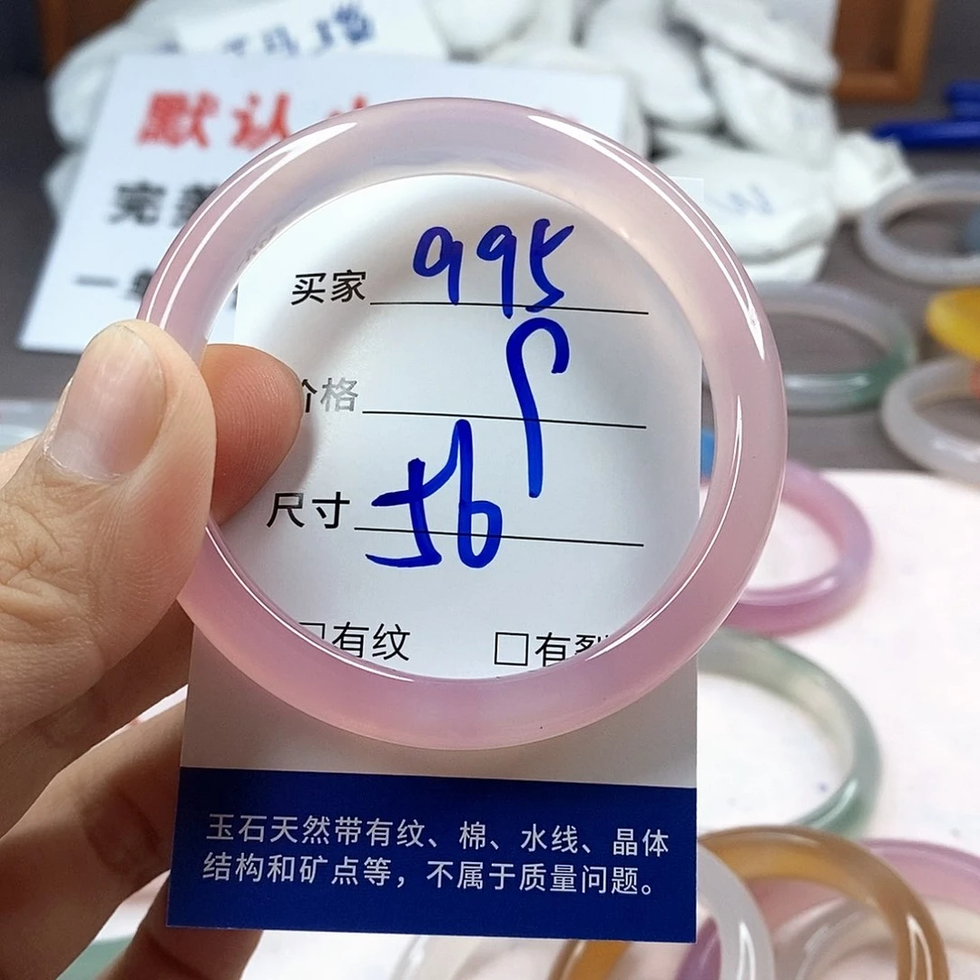 手镯玛瑙/玉髓未镶嵌995
