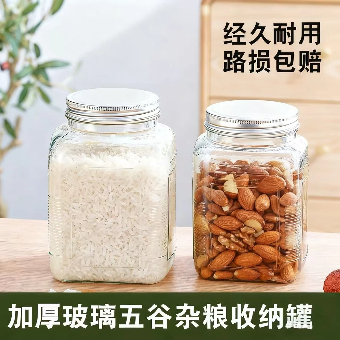 加厚玻璃调味料五谷杂粮腌菜坛零食糖果茶叶咖啡罐防潮防霉64