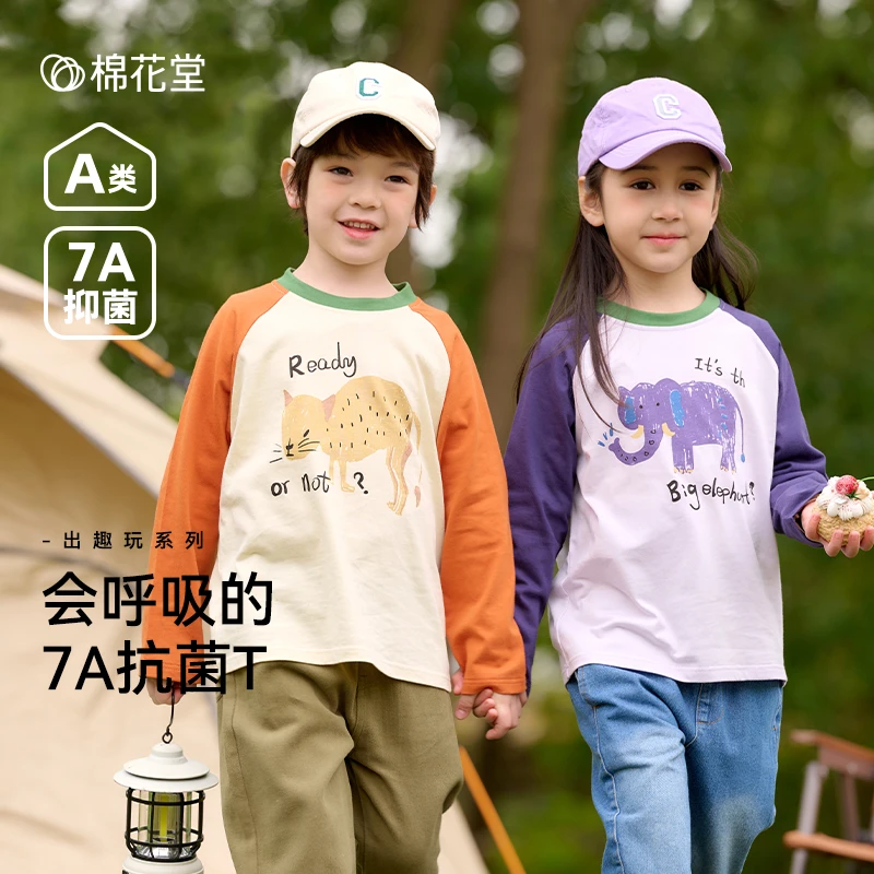 棉花堂春秋新款儿童针织长袖T恤男孩女孩母婴A类抑菌上衣F251009