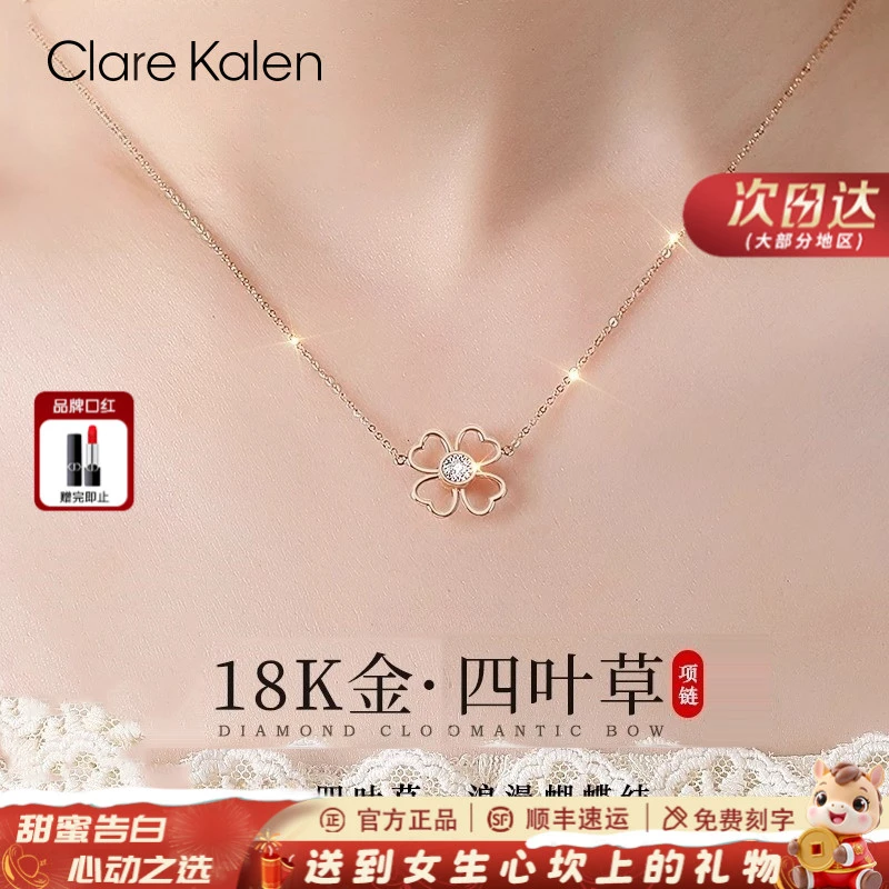 正品四叶草项链女轻奢新款小众彩金18k玫瑰金纪念日礼物甜蜜