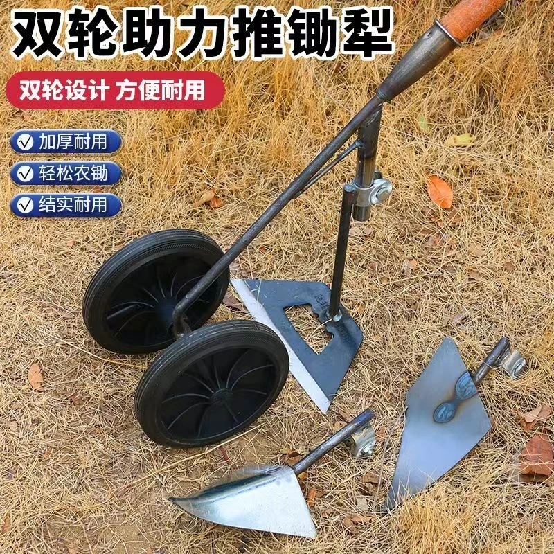 三合一多功能双轮助力除草松土锄头开沟锄头开荒平锄三角犁农用