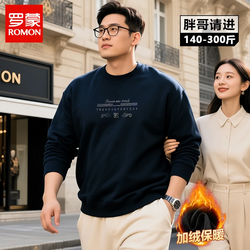 Romon/罗蒙大码男士宽松遮肚简约高档圆领卫衣秋冬蓝色上衣DM6028