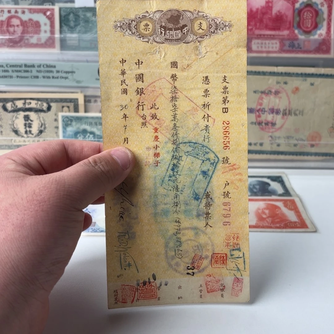 中国银行支286656……