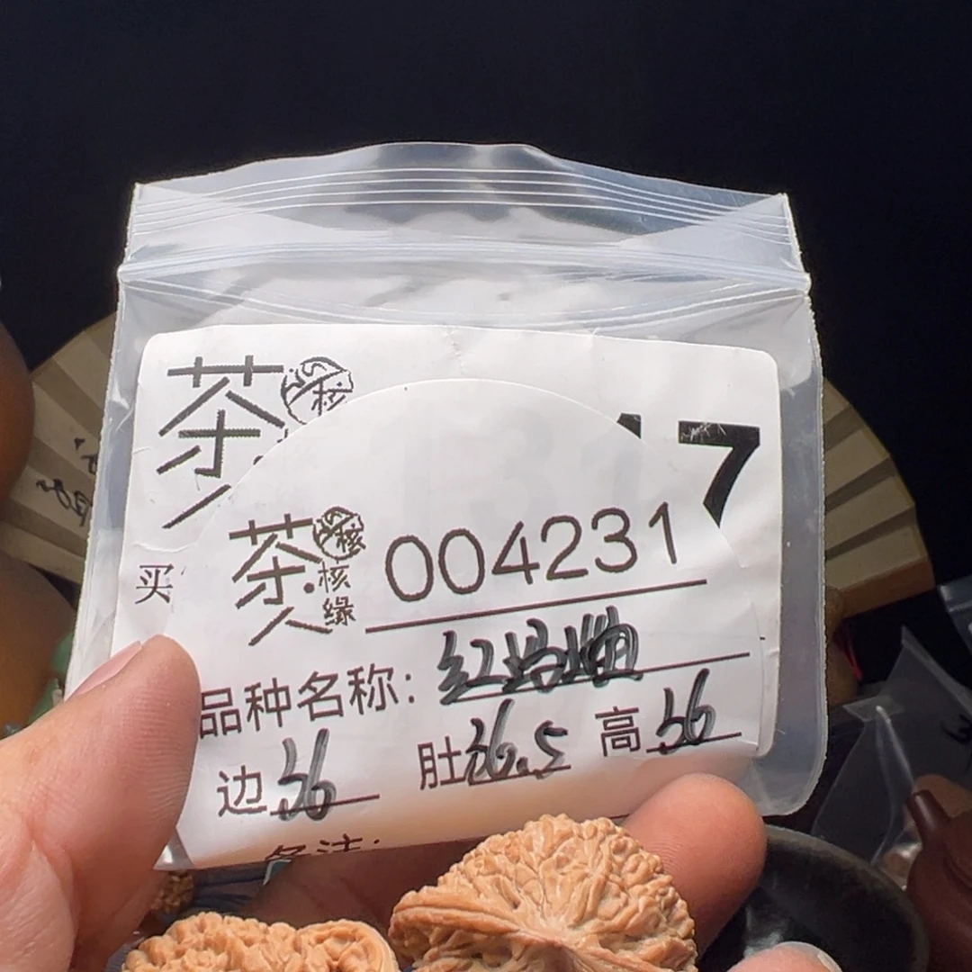 文玩核桃吊坠今天