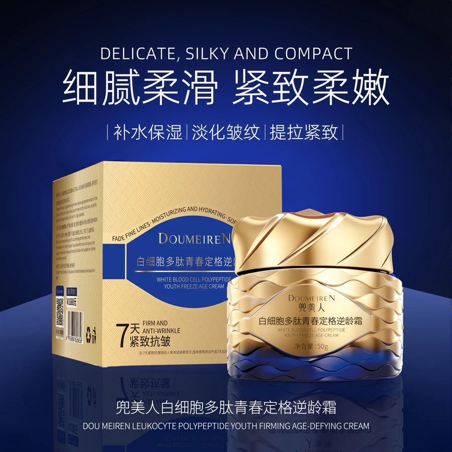 【宋非专属】兜美人白细胞多肽青春定格逆龄霜【实发5瓶】