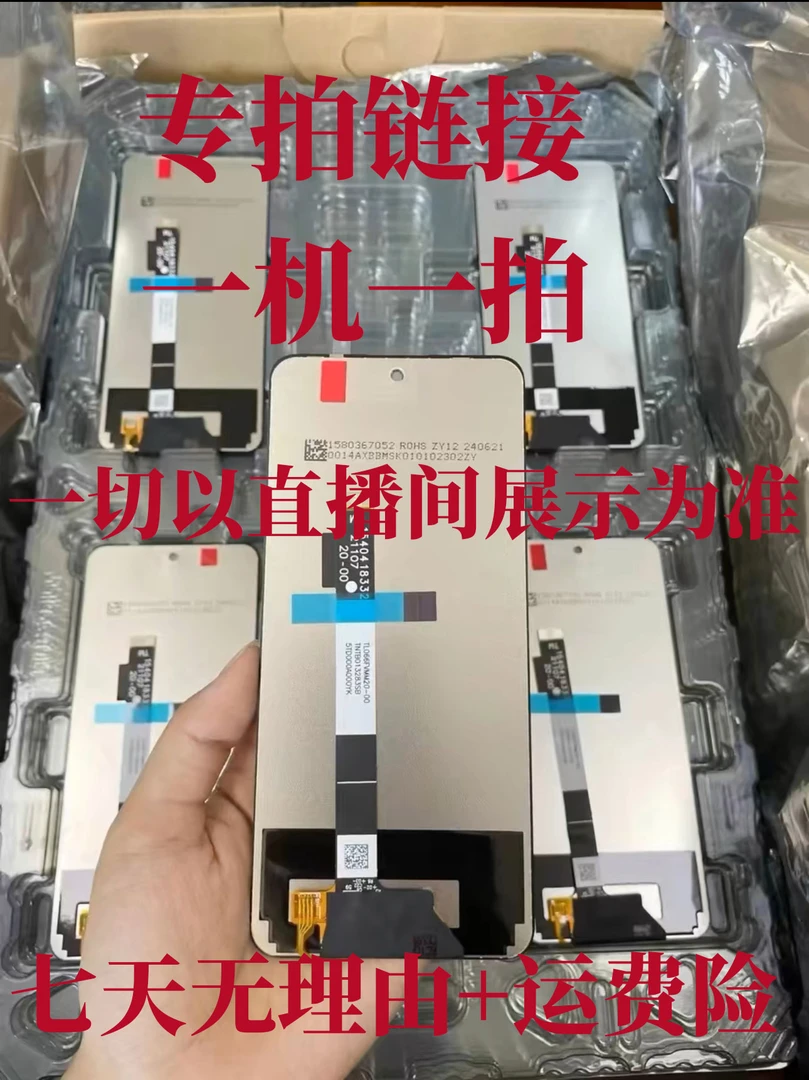 二手8新适用于各种屏幕总成手机壳