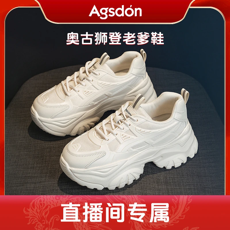 【白鸽好物分享】奥古狮登老爹鞋女221069四季款AA