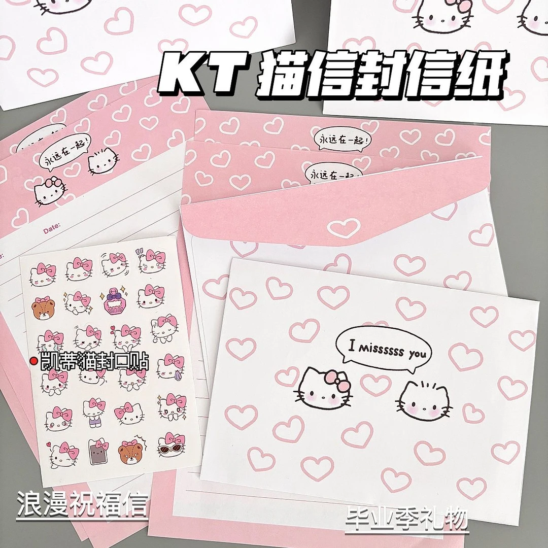 新款信封KT猫信封信纸套装ins校园高颜值设计感浪漫手写表白贺卡