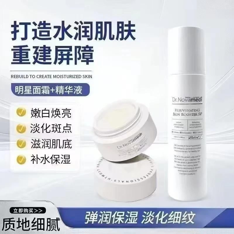 Dr.novamedi蛇毒套组蛇毒精华水 面霜