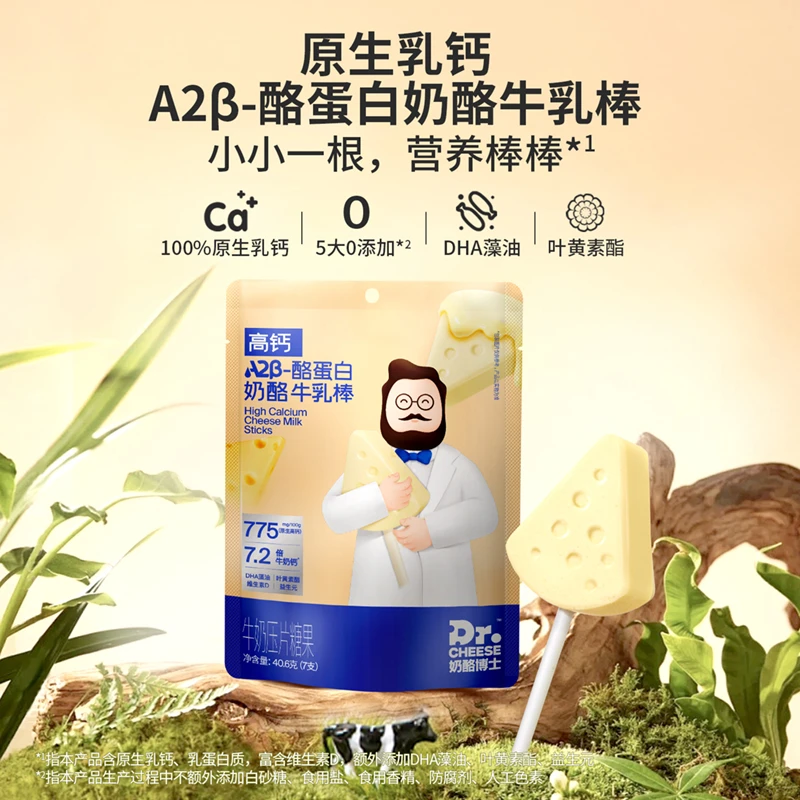 食极星测评推荐  高钙A2β-酪蛋白牛乳棒