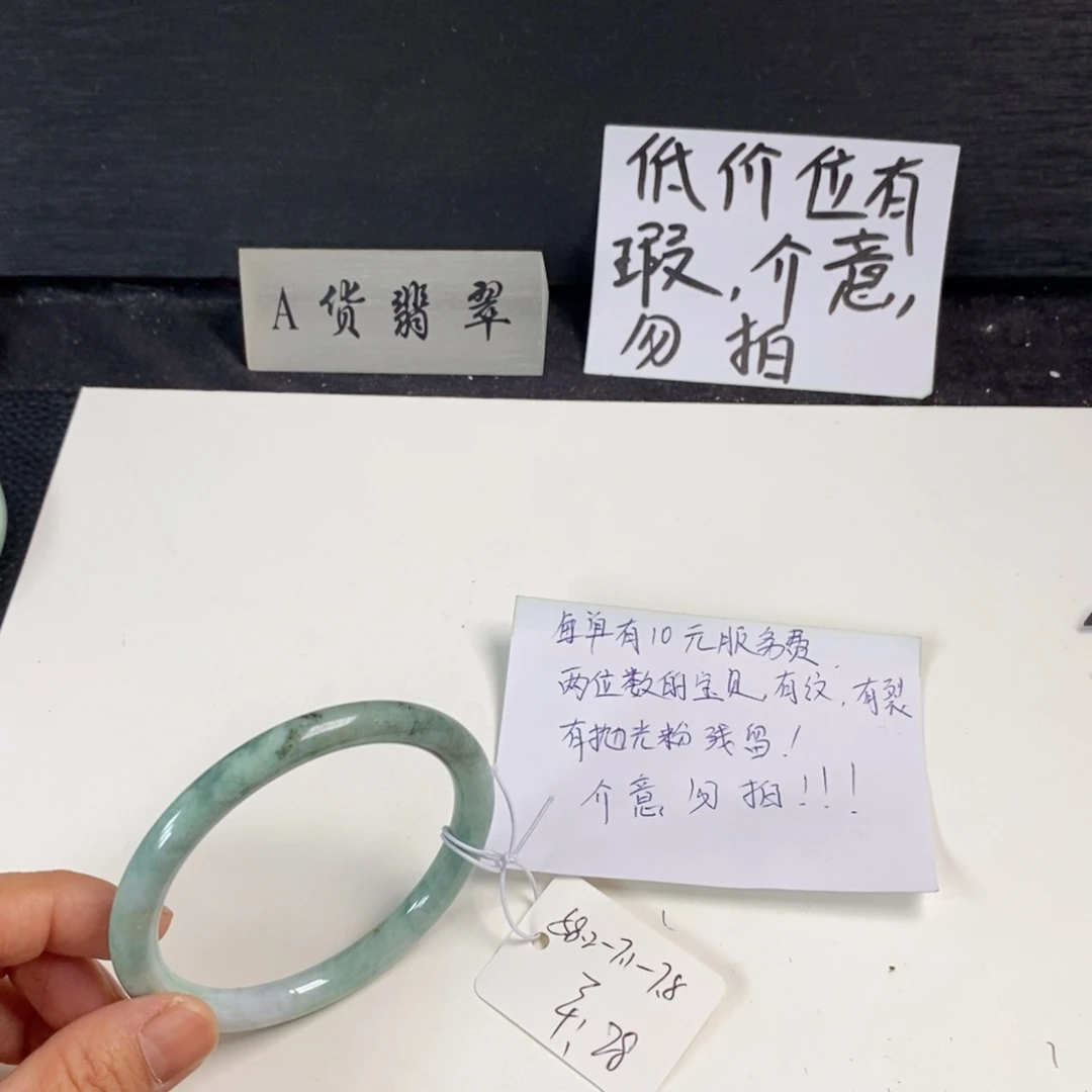 未镶嵌手镯翡翠58.2圆条23