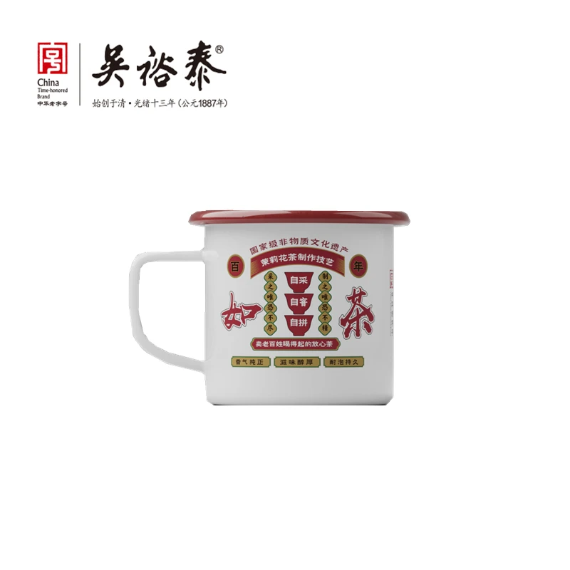 【吴裕泰茶具】经典搪瓷缸——如茶如诗