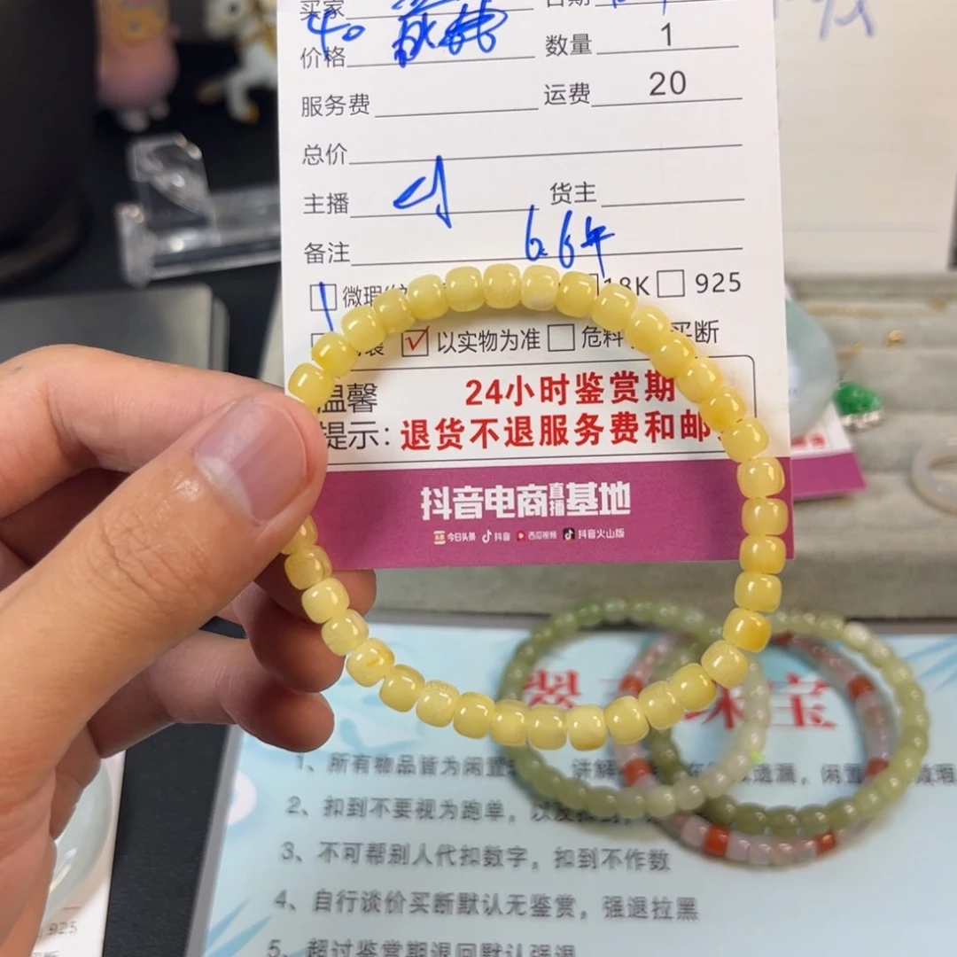 手链琥珀未镶嵌隔**许蜜蜡