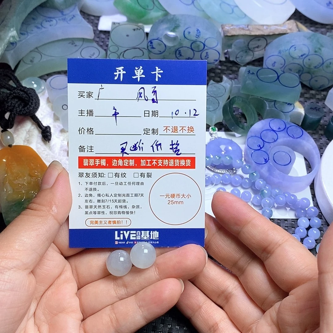 A***¥定制翡翠未镶嵌福利买断价格