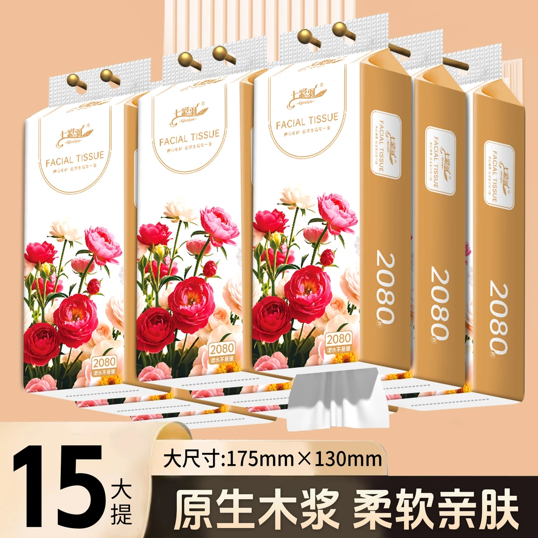 15大提花开富贵2080系列悬挂式抽纸可湿水面巾纸家用整箱批发