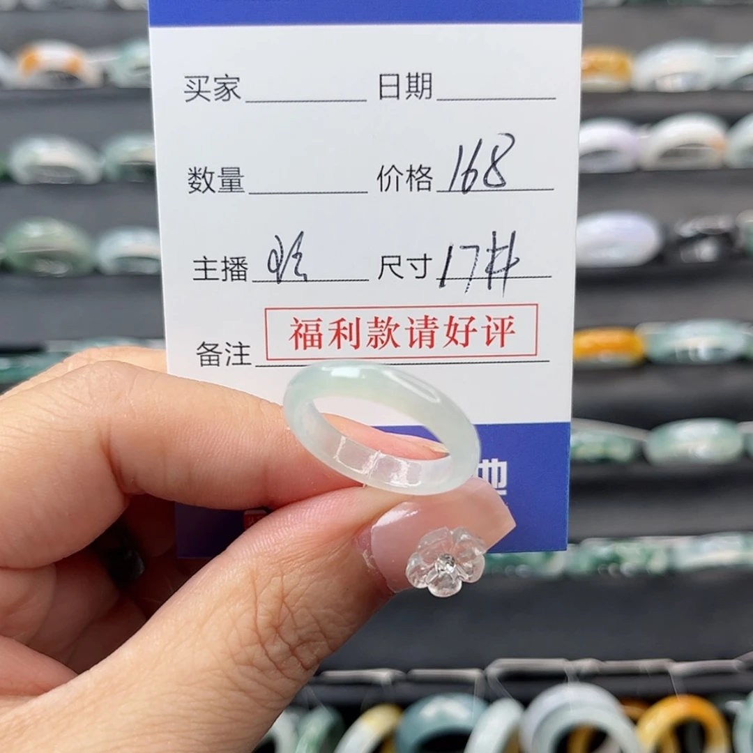 【闪购商品】翡翠戒指未镶嵌天然翡翠