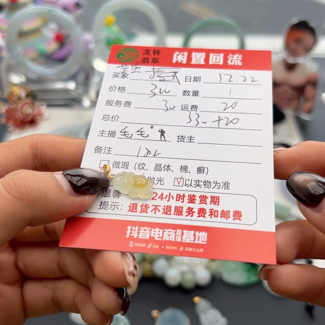 颈饰18K金镶嵌翡翠蛋****?