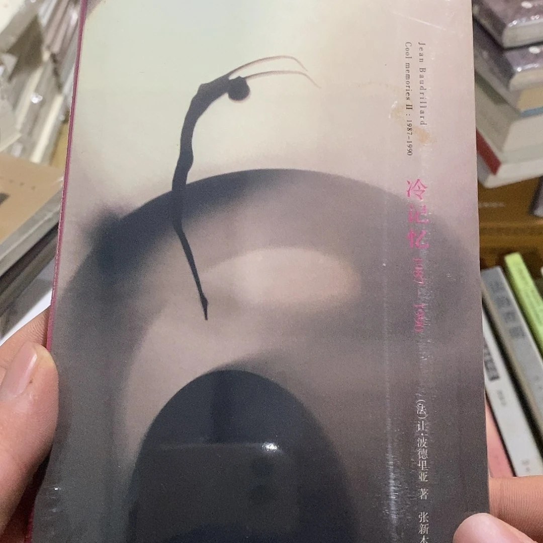 冷记忆87-90微瑕本