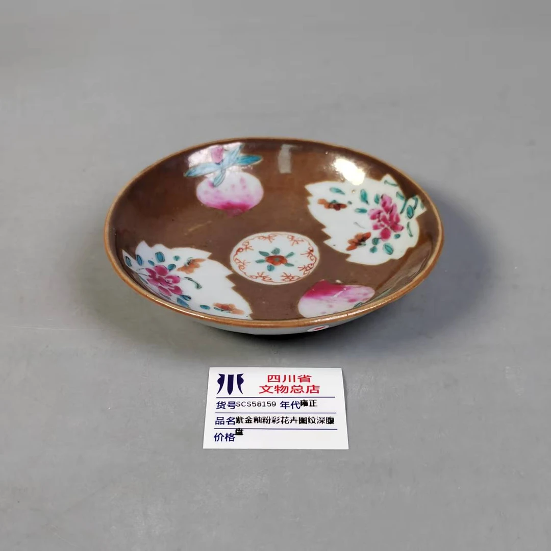 SCS58159雍正紫金釉粉彩花卉图纹深腹盘