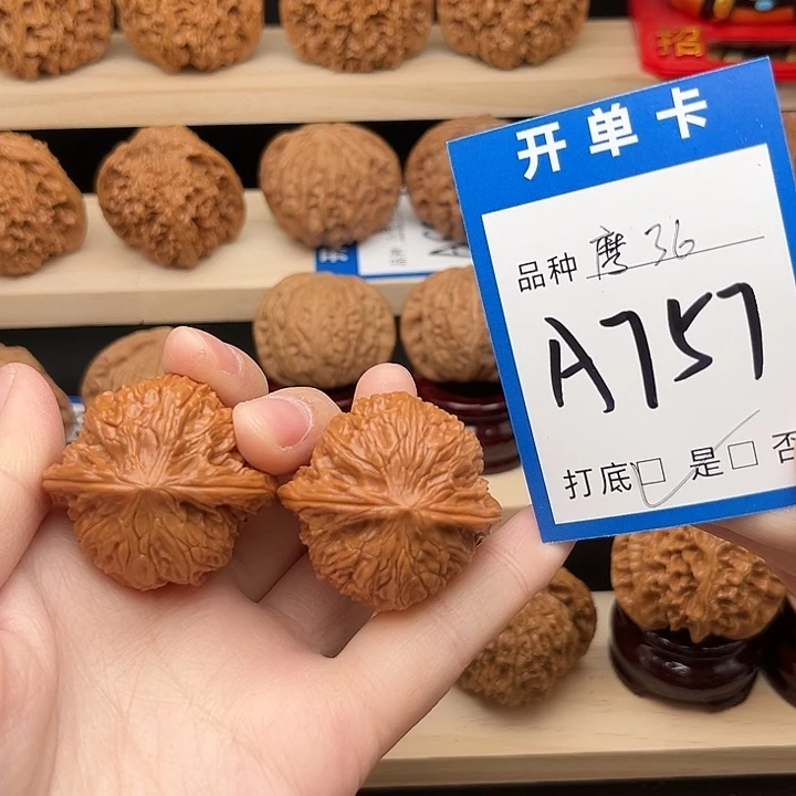 吊坠文玩核桃磨盘36