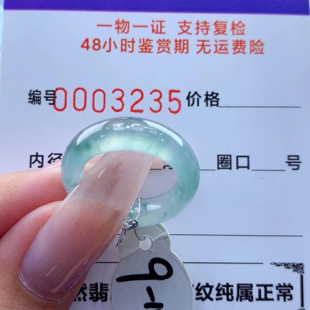 翡翠未镶嵌戒指翡翠