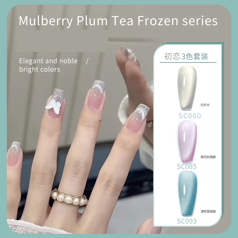 kasi美甲初恋3色8g白开水猫眼夏日流行色套装薄荷蓝猫眼甲油胶