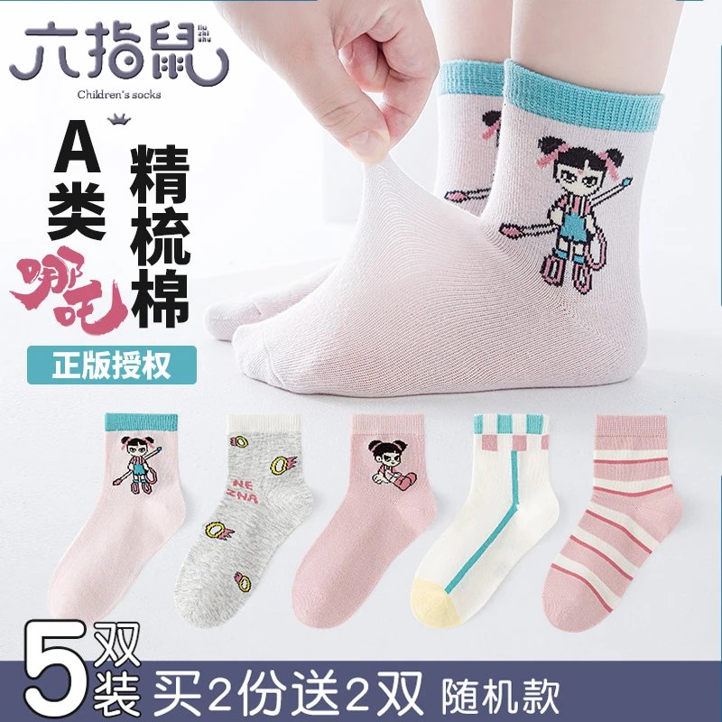六指鼠儿童袜子哪吒女童春秋季薄款女宝宝中大童女孩运动中筒棉袜
