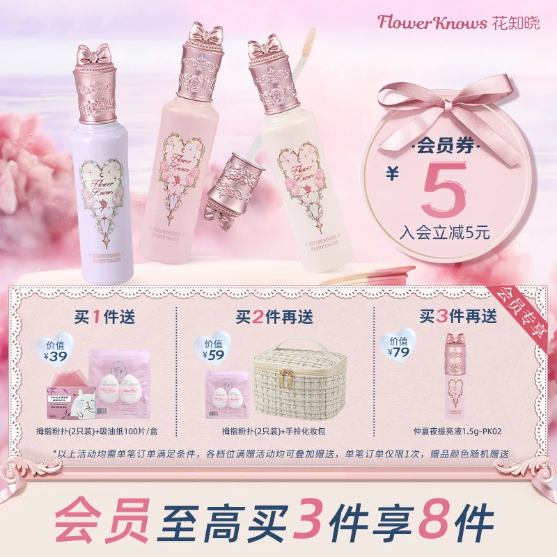 花知晓【七夕礼物】仲夏夜提亮遮瑕液遮盖痘印黑眼圈阿里北杯共创