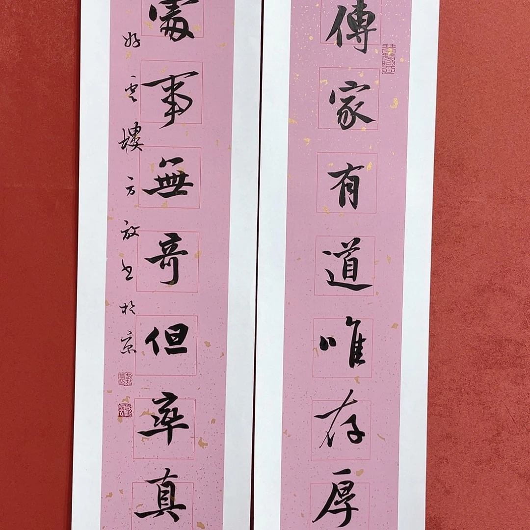 书法传家处事直播大漏