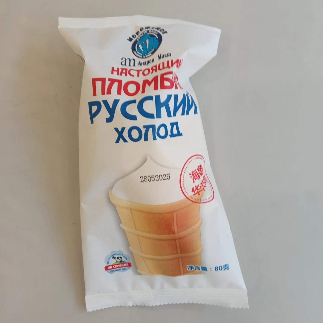 海象华夫筒牛奶味雪糕