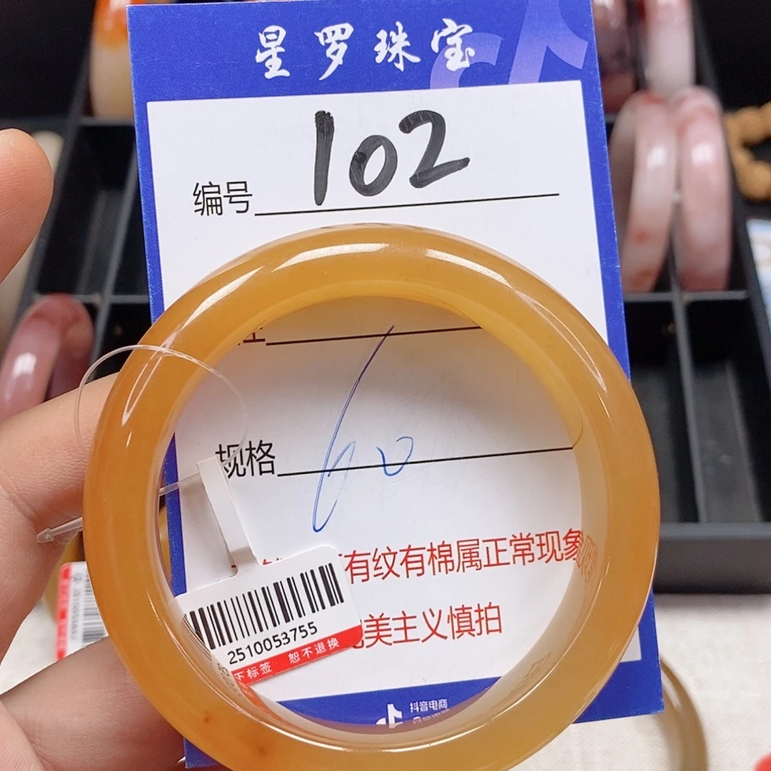 石英质玉（金丝玉）未镶嵌手镯