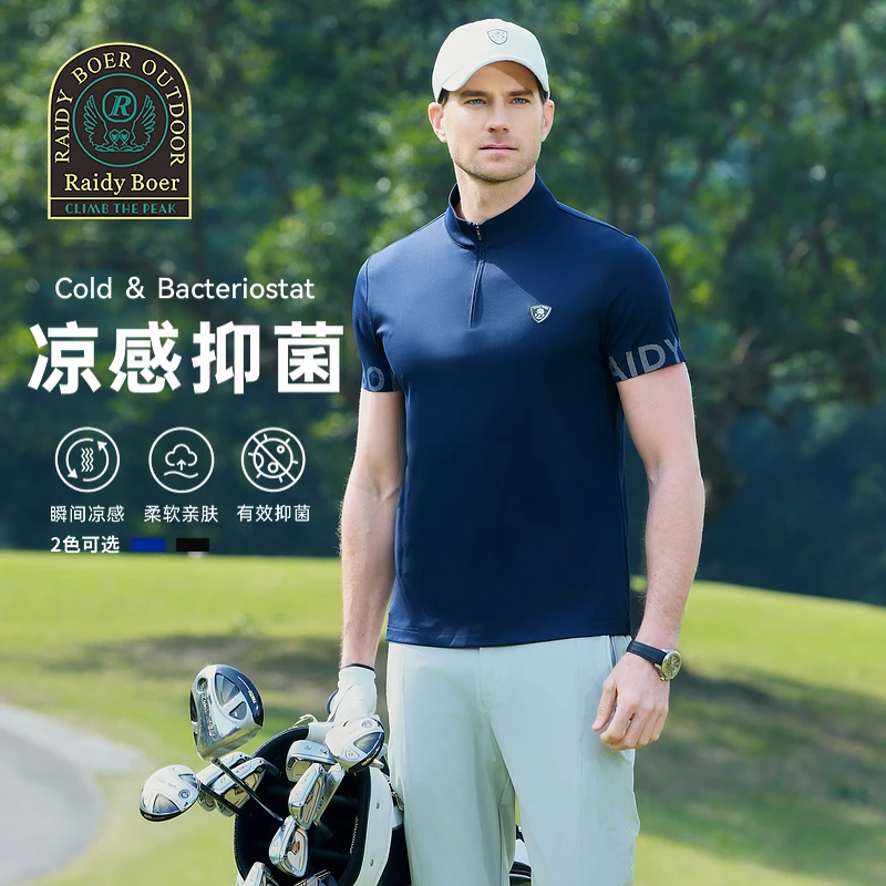 【凉感抑菌】雷迪波尔2025夏运动户外透气亲肤男士翻领短袖T恤7337