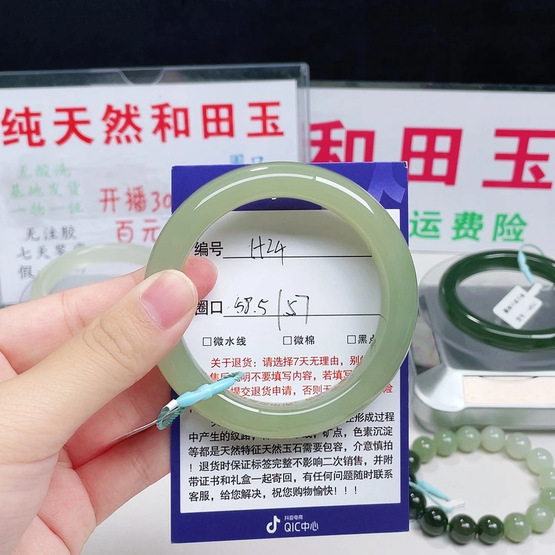 未镶嵌手镯和田玉用****3