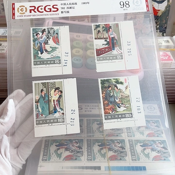 T82版号评级98邮票