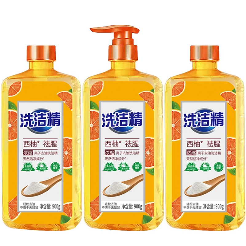 【900gX3瓶】家用实惠西柚洗洁精T2