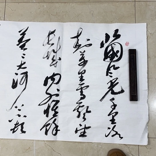 书法Lvqinzhenshufa