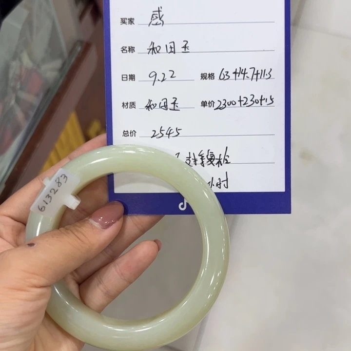 感***…未镶嵌手镯和田玉