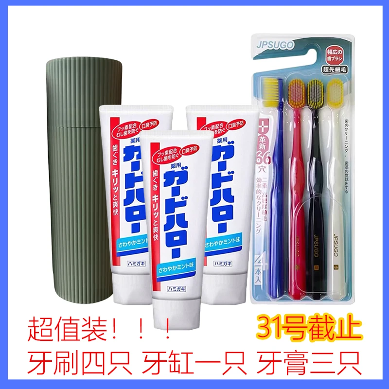 【送牙具1套】日本大白牙膏薄荷香清新口气
