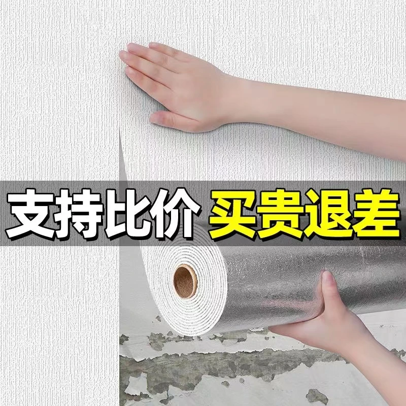 50米墙纸自粘防水防潮墙布3d立体墙贴壁纸客厅亚麻素色翻新墙贴纸