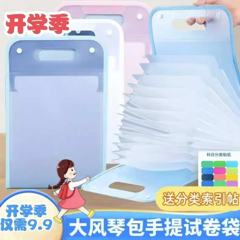 【老师推荐】大风琴包手提试卷袋文件夹学生夹带试卷便携收纳袋