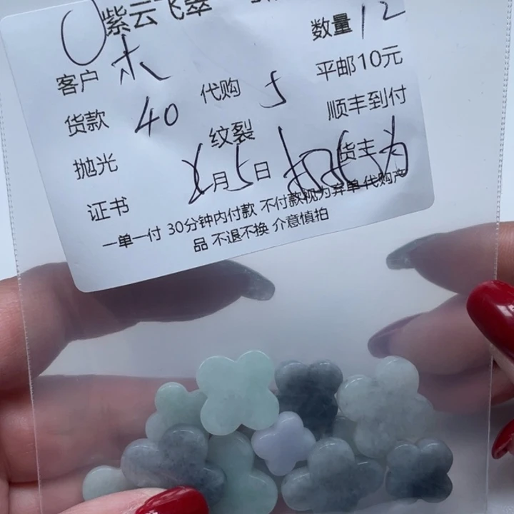 翡翠颈饰未镶嵌木****6天然翡翠