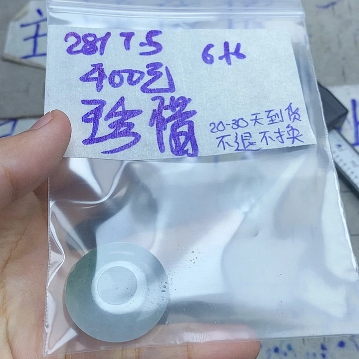 定制翡翠未镶嵌珍**伴拍一发一