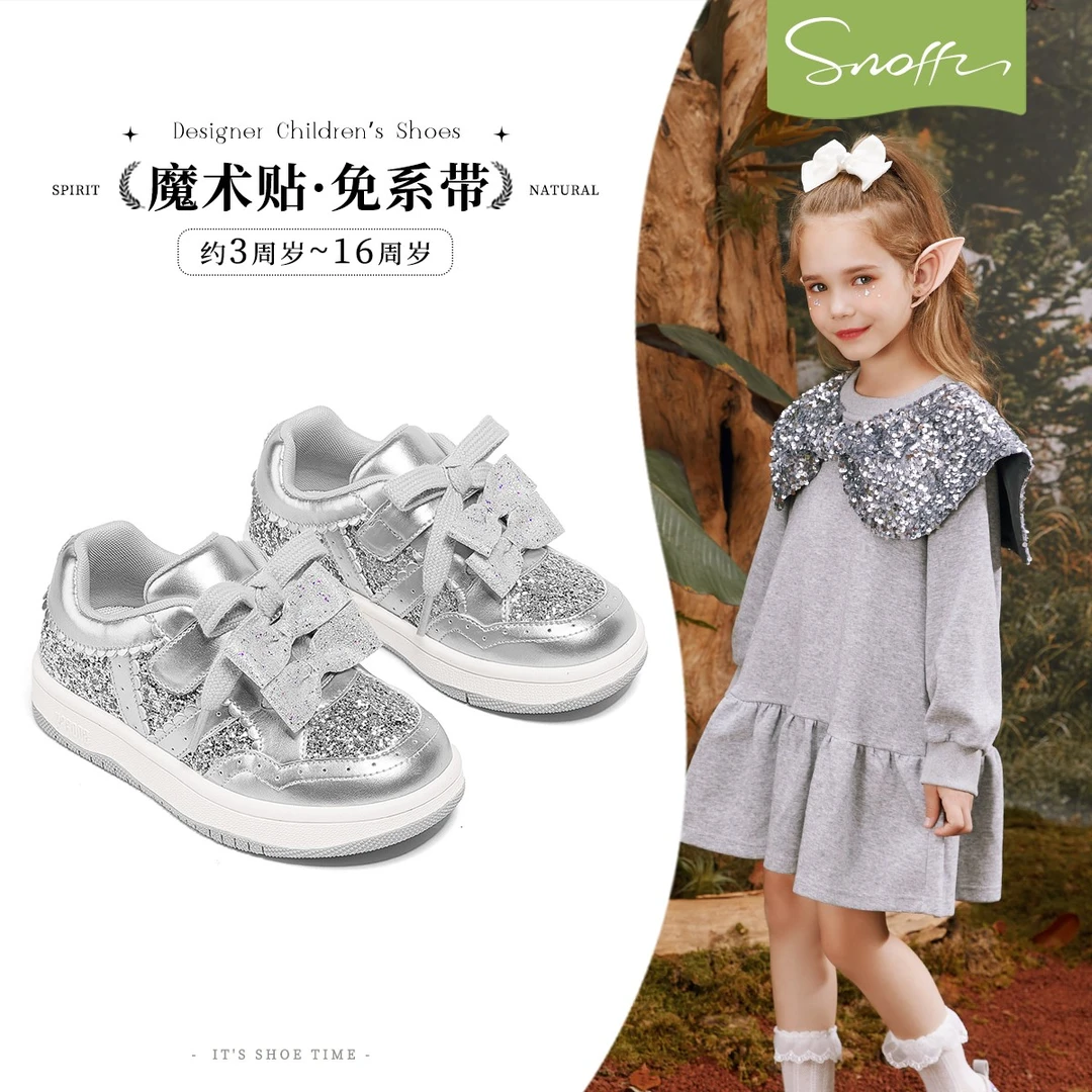 斯纳菲女童运动鞋2025年秋季新款闪闪鞋校园百搭防滑透气休闲板鞋