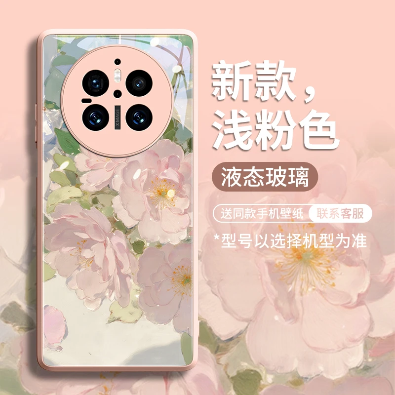 适用华为mate70pro+手机壳防摔60高端礼物50e简约全包夏天保护套