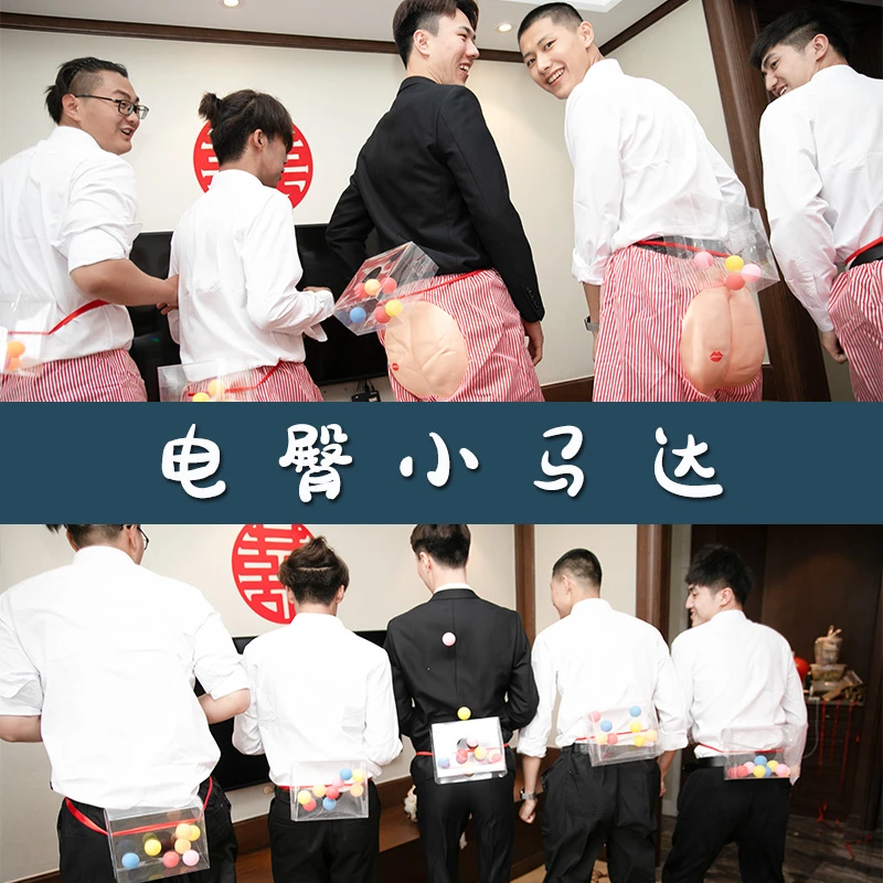 接亲小游戏电臀达人公鸡下蛋抖乒乓球游戏婚礼整蛊伴郎团创意堵门