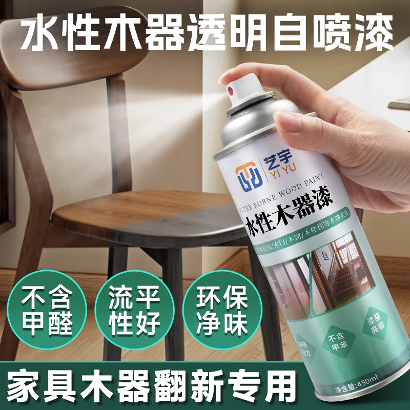 家具水性木器漆油漆自喷漆木纹漆家用修复翻新漆护色清漆环保净味