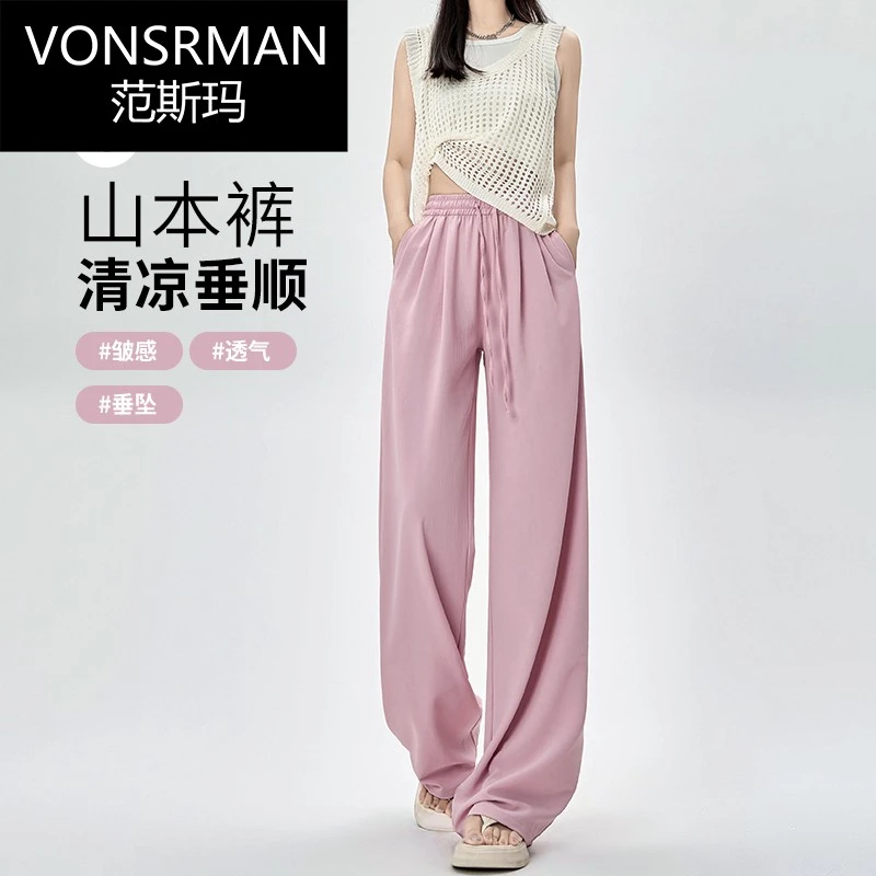 粉色山本阔腿裤女夏季薄款肌理小个子高腰垂感休闲宽松防晒冰丝裤